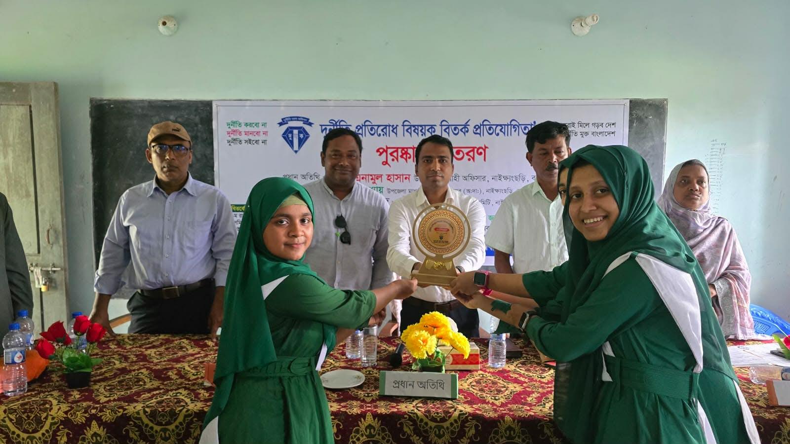 নাইক্ষ্যংছড়িতে দুর্নীতি প্রতিরোধ বিষয়ক বিতর্ক প্রতিযোগীতা ও পুর