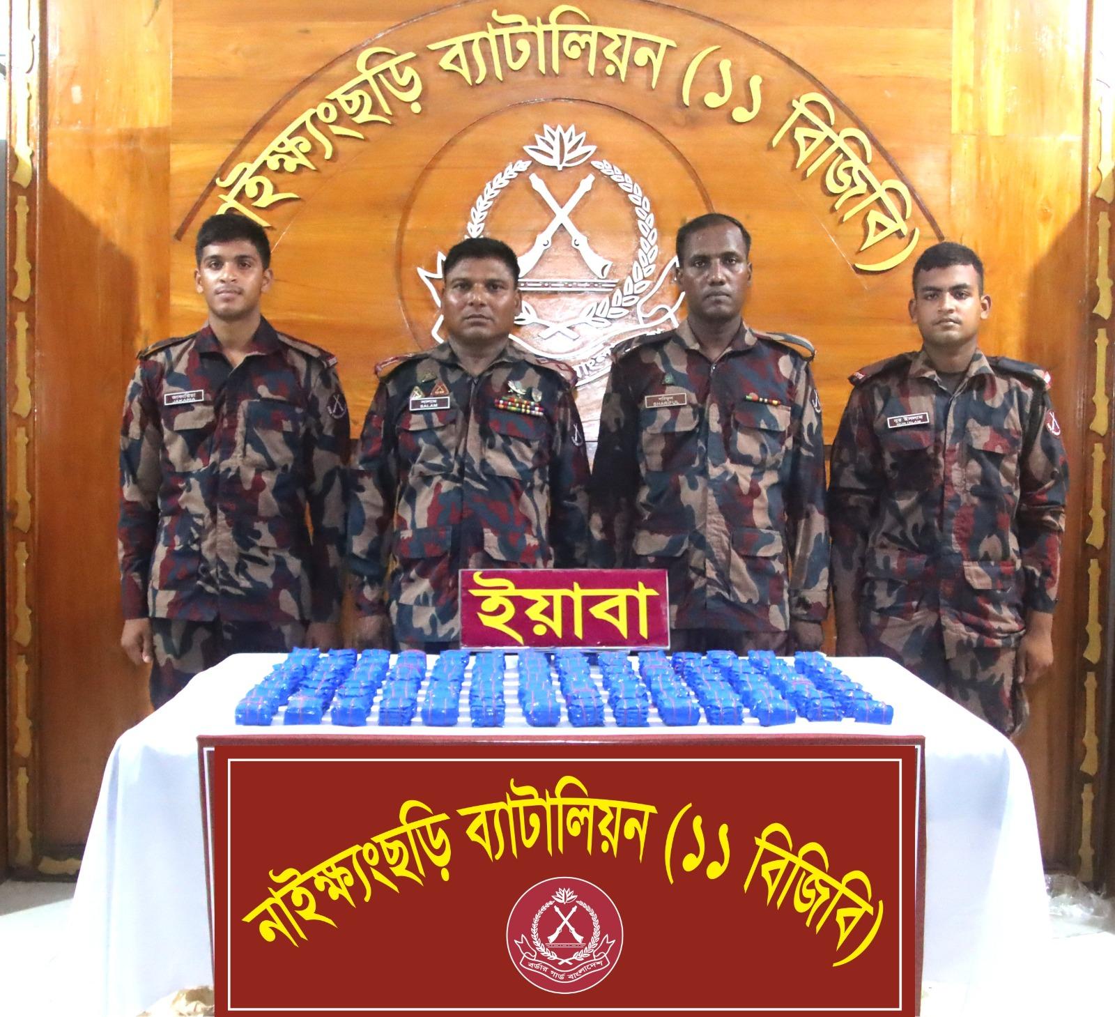 নাইক্ষ্যংছড়ির জারুলিয়াছড়ি সীমান্ত থেকে ১ লাখ পিচ ইয়াবা উদ্ধার