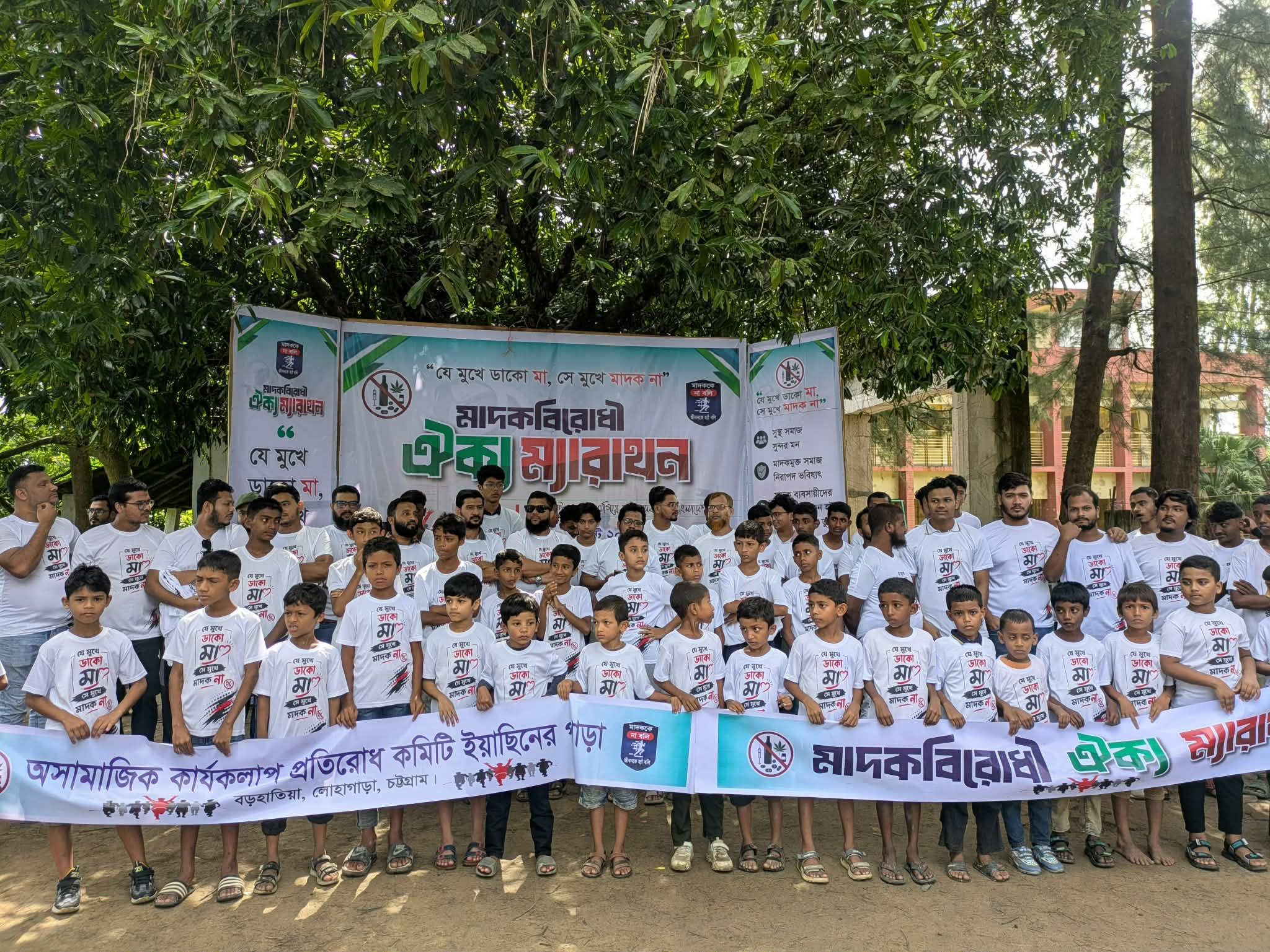 যে মুখে ডাকে মা, সে মুখে মাদক না